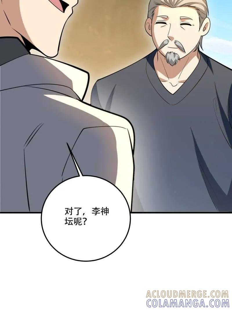 第一序列 第607话 607 至暗时刻 第101页