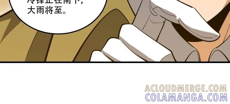 第一序列 第607话 607 至暗时刻 第81页