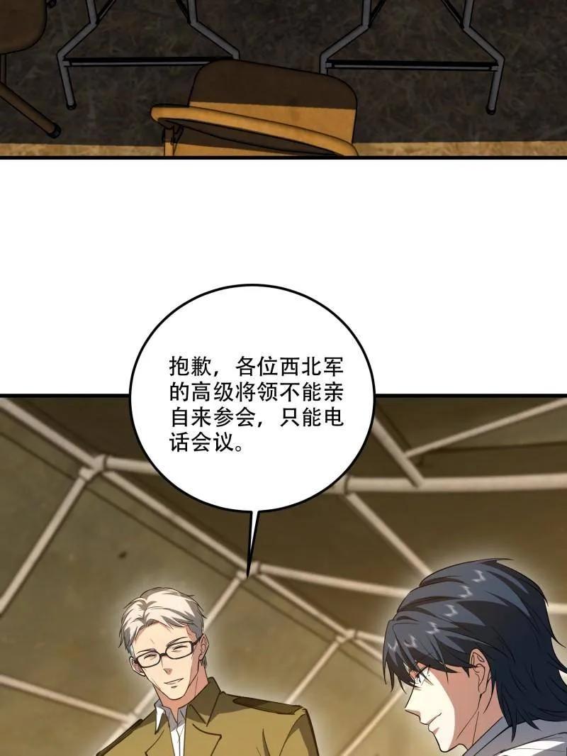 第一序列 第607话 607 至暗时刻 第60页