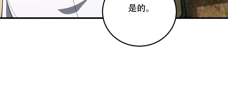 第一序列 第607话 607 至暗时刻 第66页