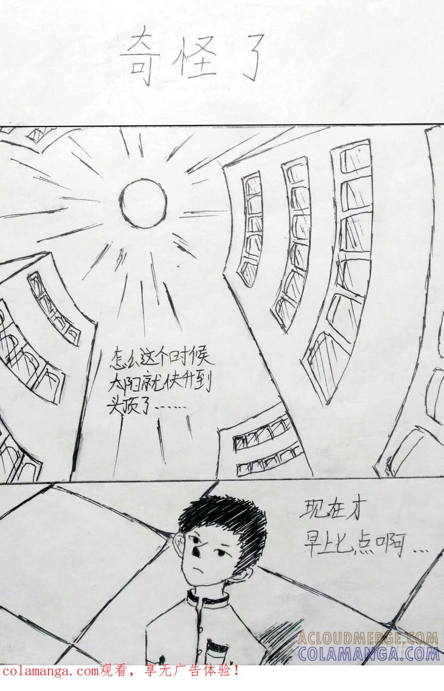《掣人噩魂》异端 第1页
