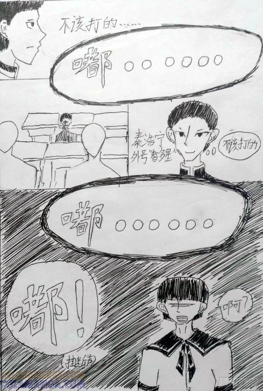 《掣人噩魂》异端 第19页