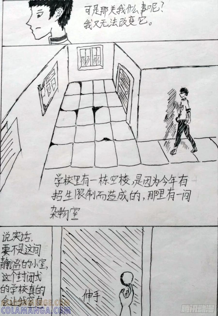 《掣人噩魂》异端 第3页