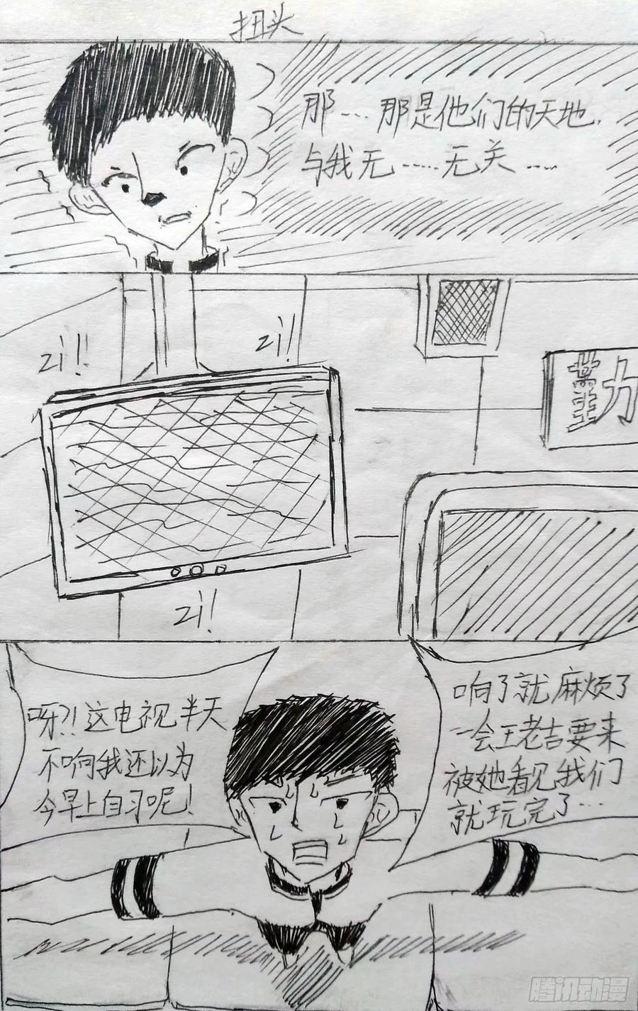 《掣人噩魂》异端 第12页