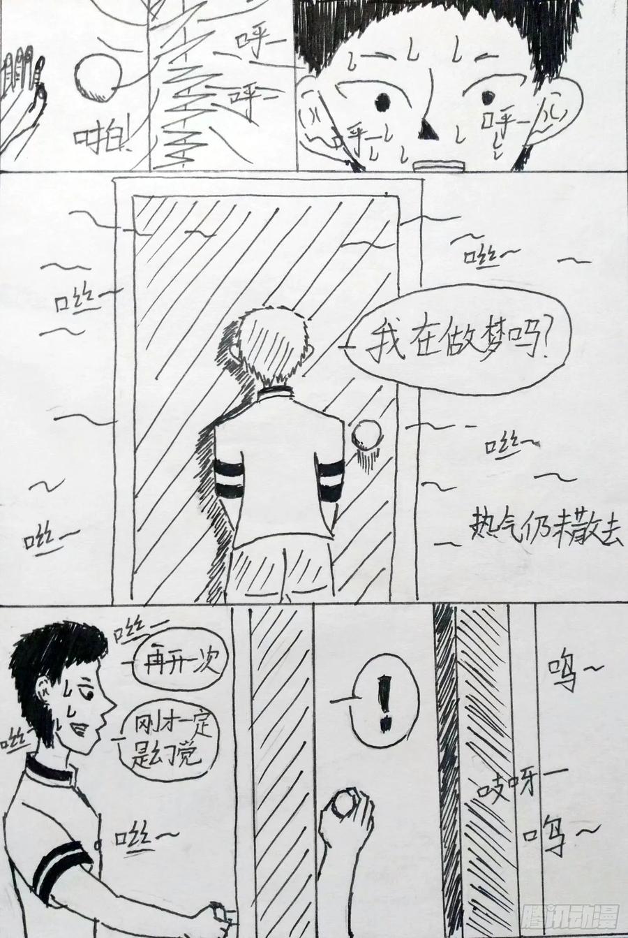 《掣人噩魂》异端 第6页