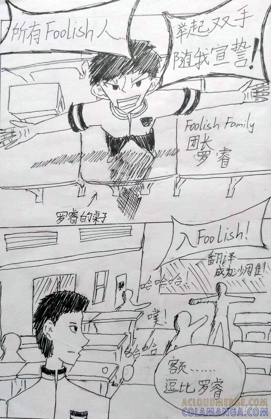 《掣人噩魂》异端 第9页