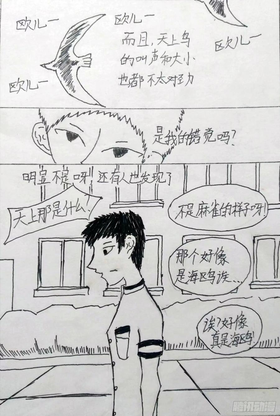 《掣人噩魂》异端 第2页