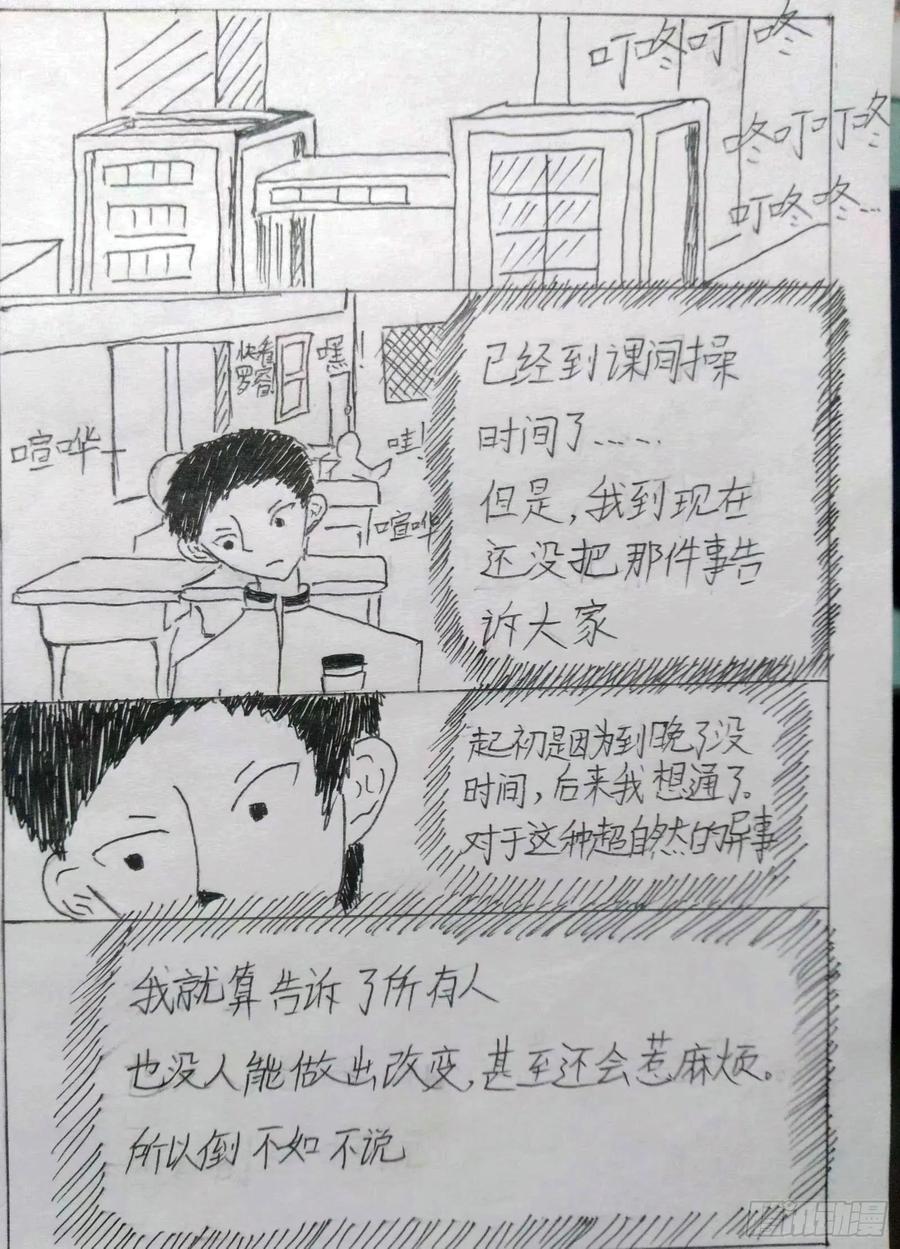《掣人噩魂》异端 第8页