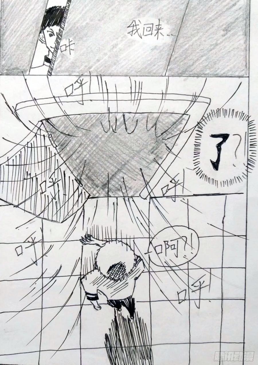 《掣人噩魂》异端 第4页