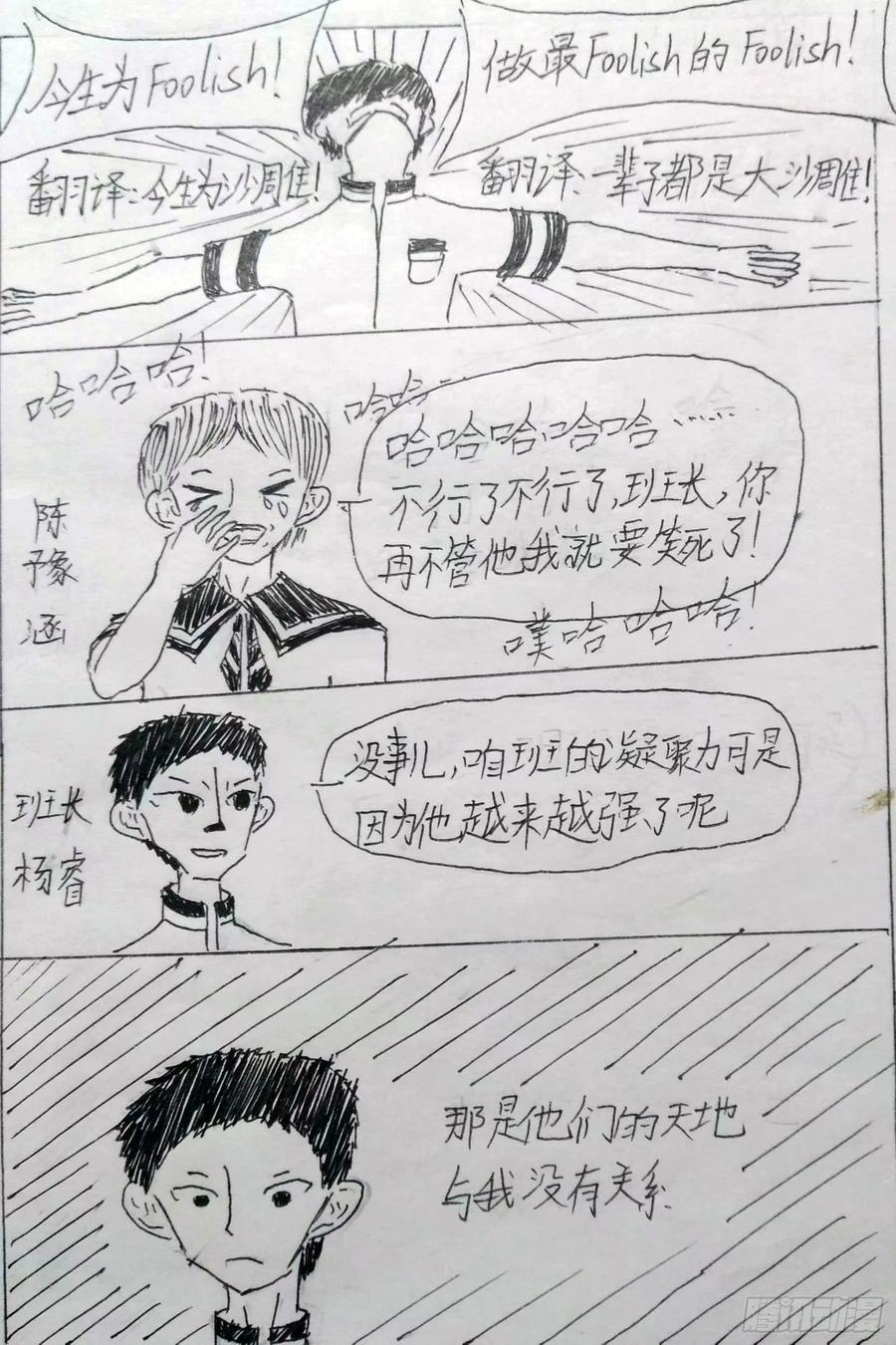 《掣人噩魂》异端 第10页
