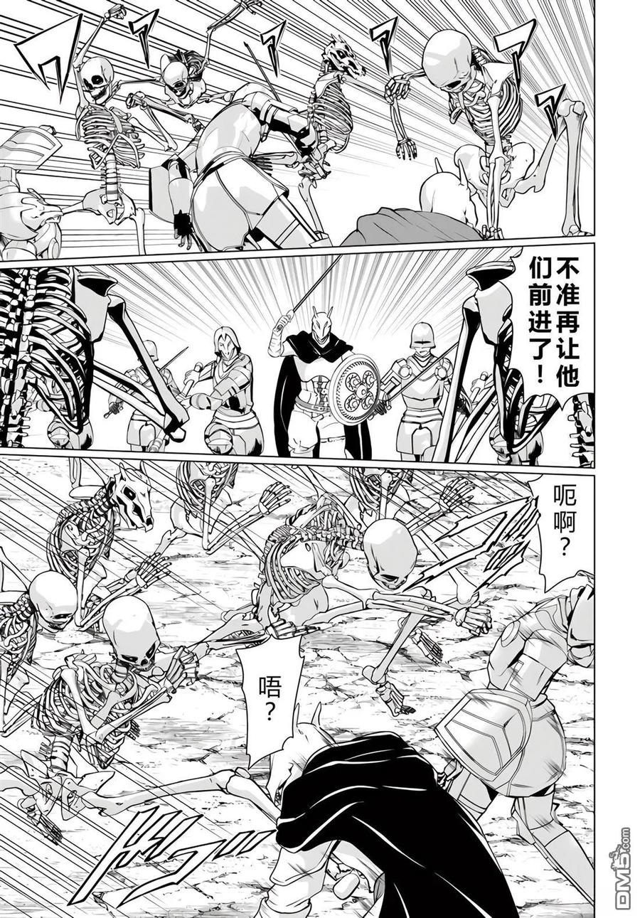 《流浪汉转生 -异世界生活太自由了》第30-33话 第138页