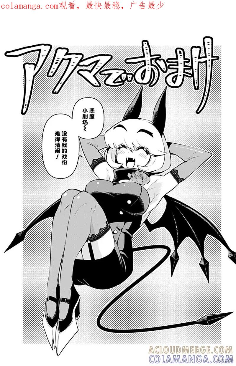《Debby·the·Corsifa不愿败北》特别编48 第1页