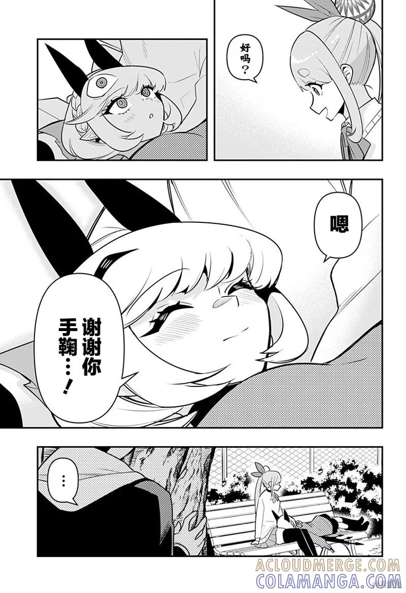 《Debby·the·Corsifa不愿败北》第55话 第13页