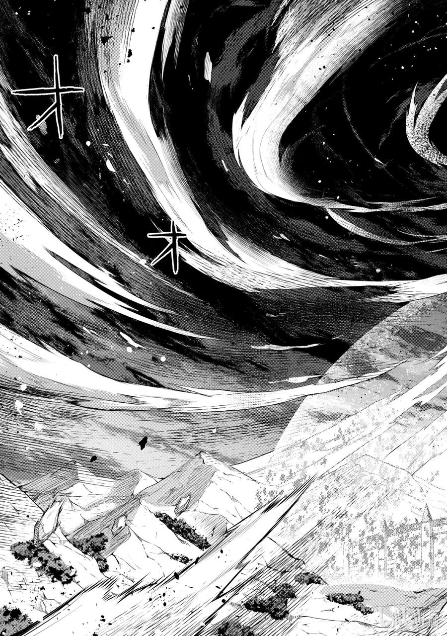 《歼灭魔导的最强贤者 无才的贤者，穷极魔导登峰造极》7-1 最强贤者，锻炼同伴 第16页