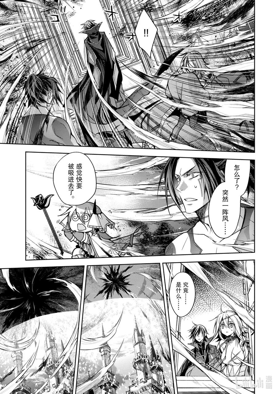 《歼灭魔导的最强贤者 无才的贤者，穷极魔导登峰造极》7-1 最强贤者，锻炼同伴 第14页
