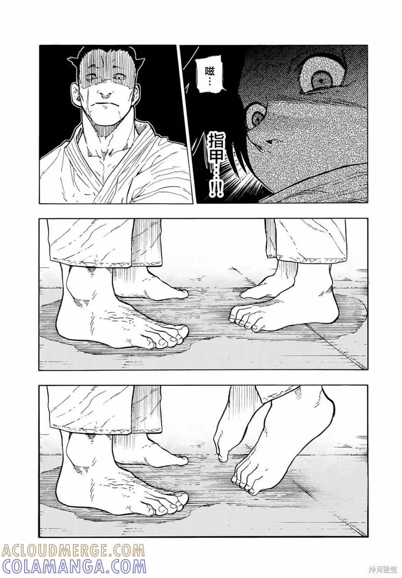 《十字架的六人》第50话 第9页