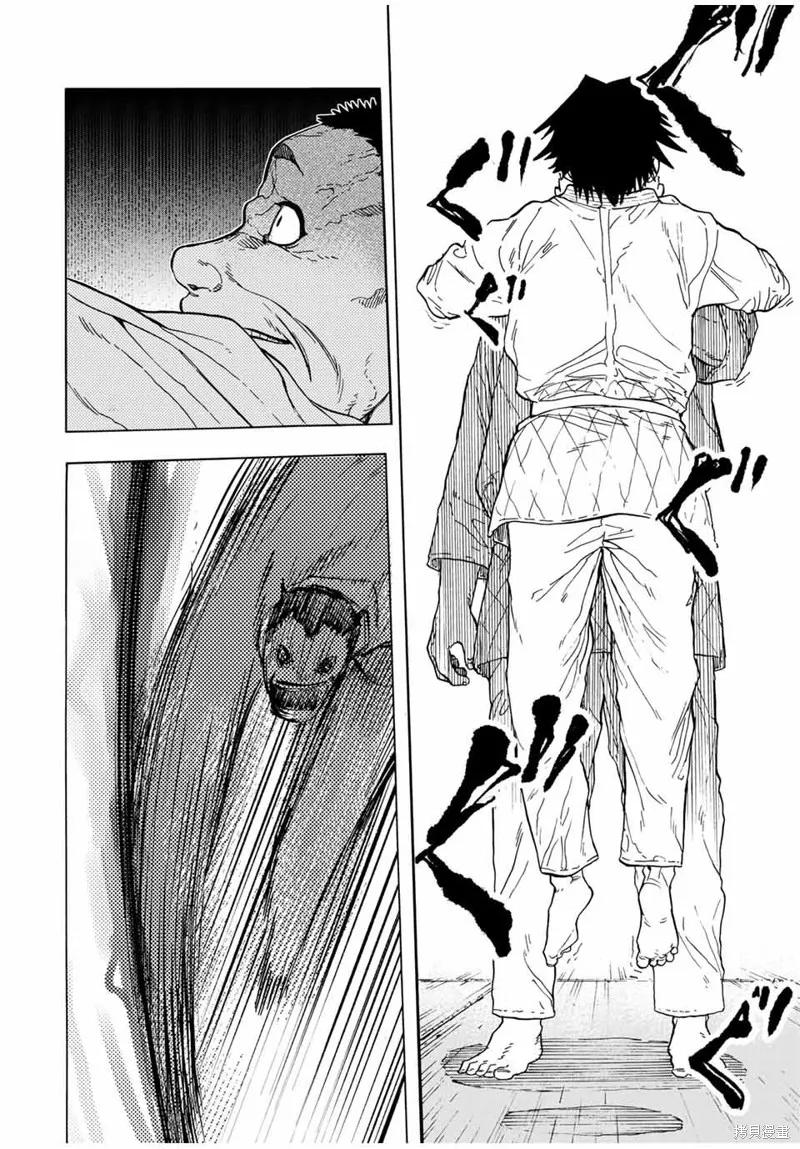 《十字架的六人》第50话 第10页