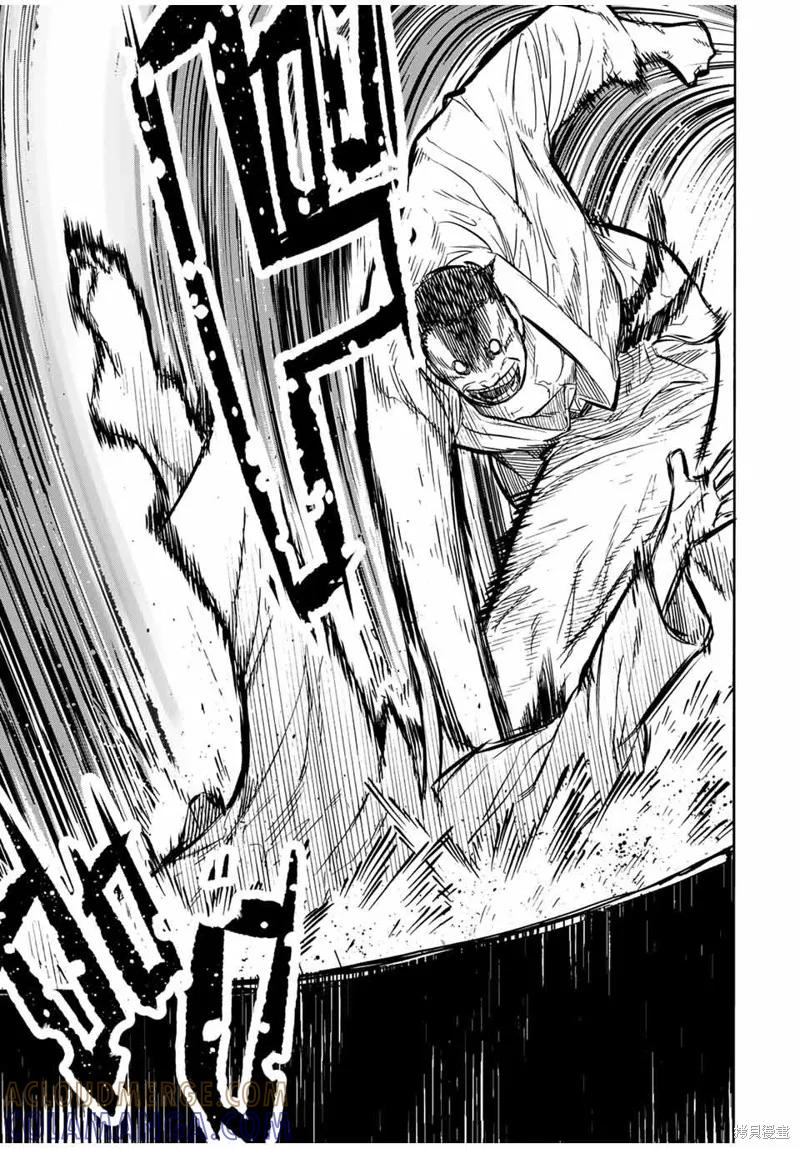 《十字架的六人》第50话 第11页