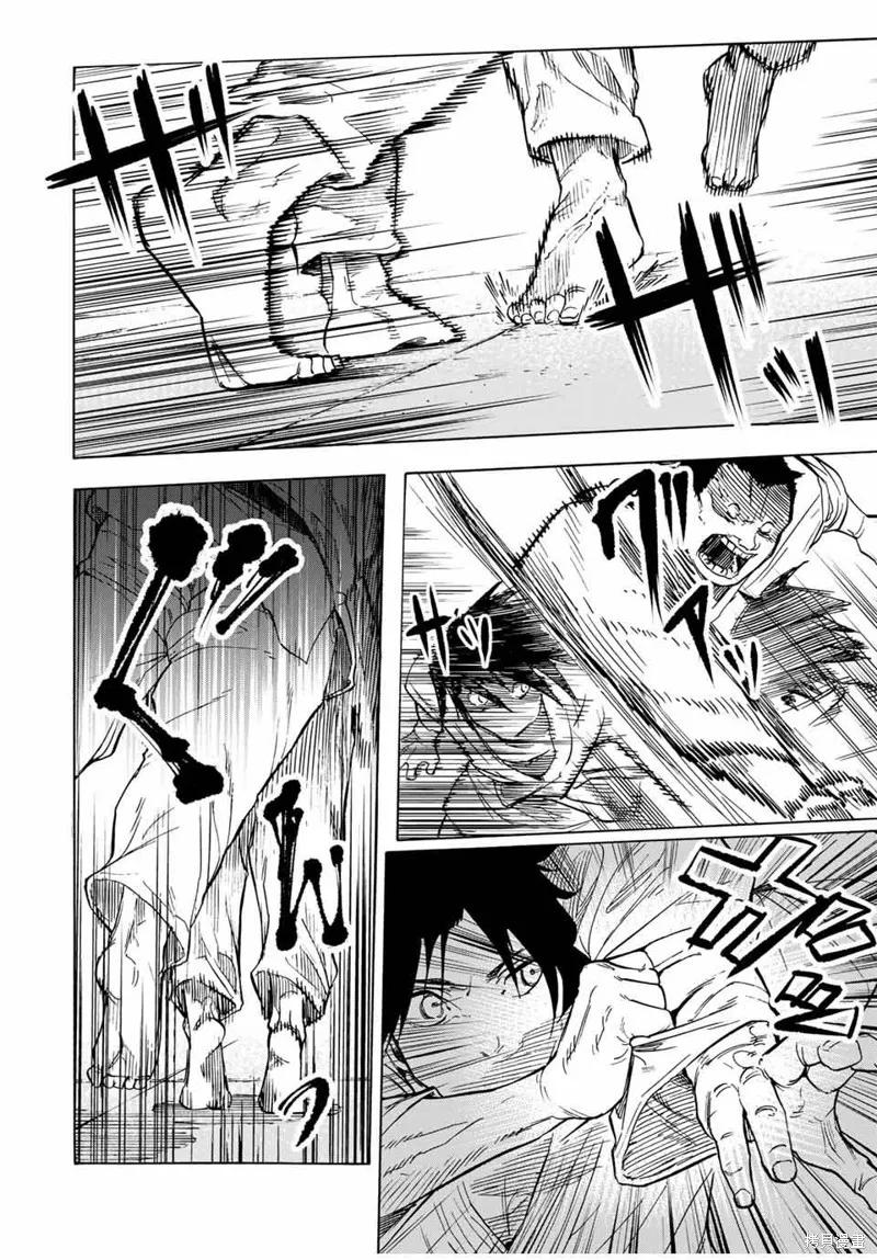 《十字架的六人》第51话 第8页