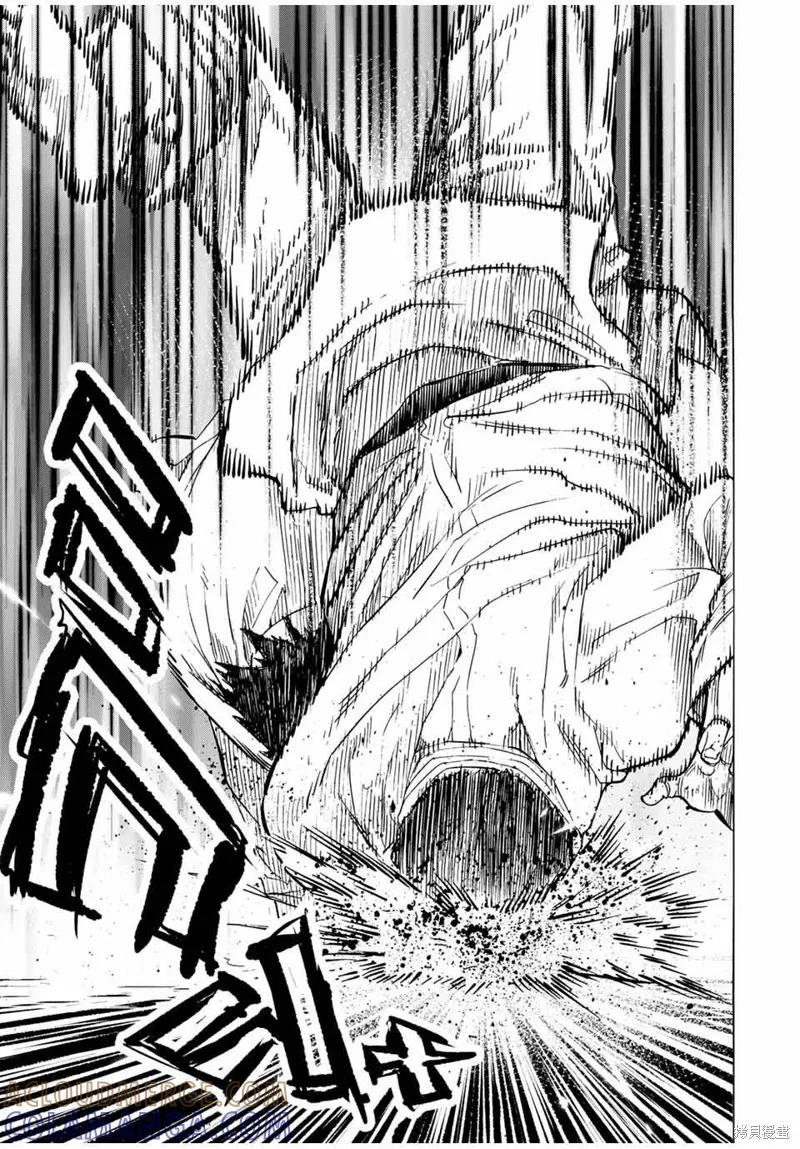 《十字架的六人》第51话 第9页