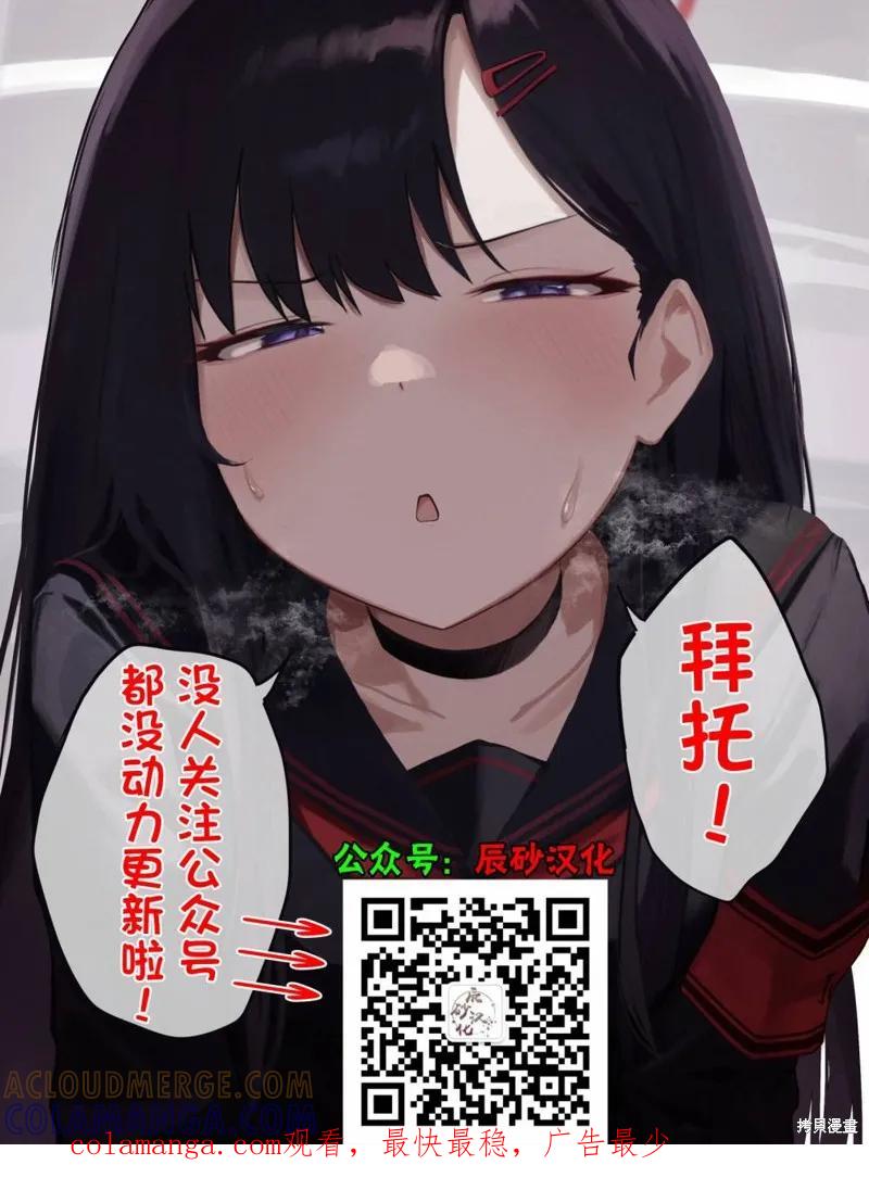 《十字架的六人》第51话 第17页