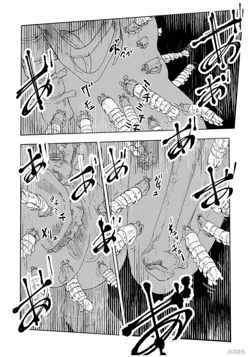 《十字架的六人》第52话 第12页