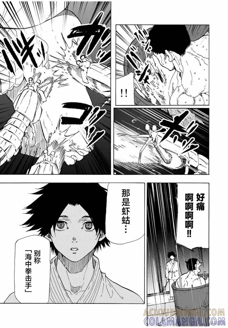 《十字架的六人》第52话 第5页