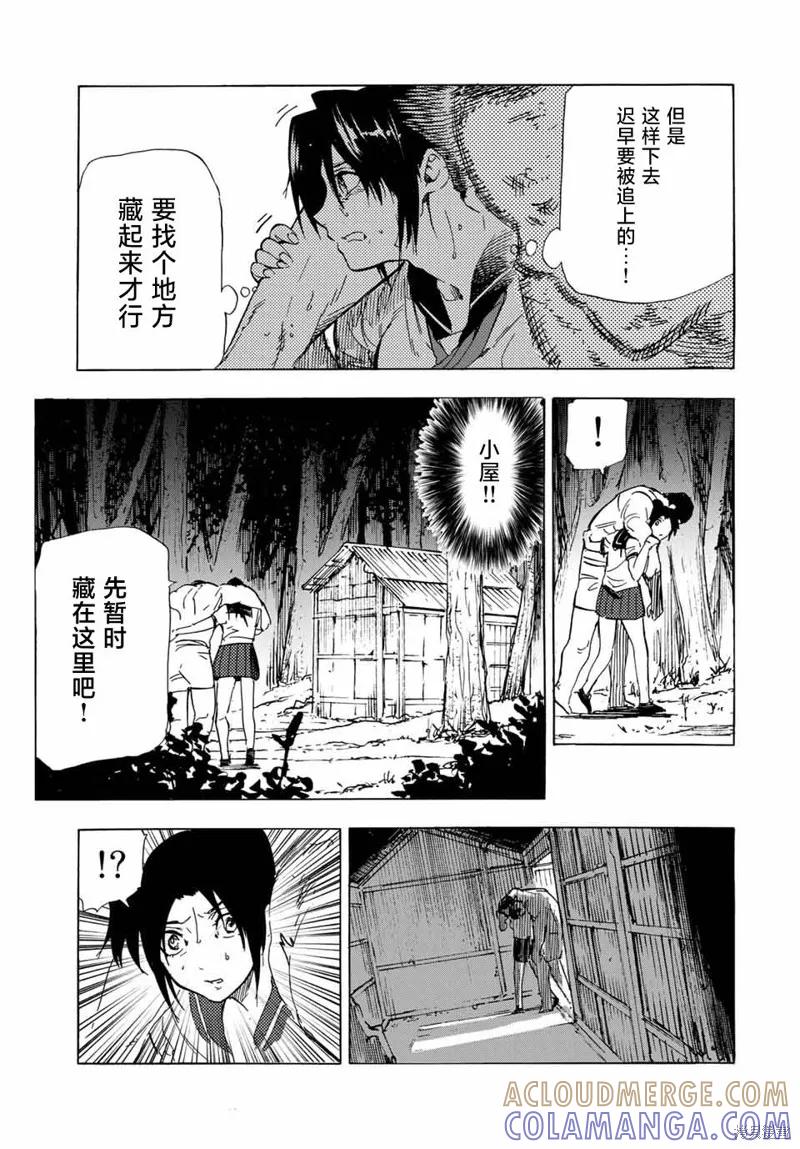 《十字架的六人》第53话 第5页