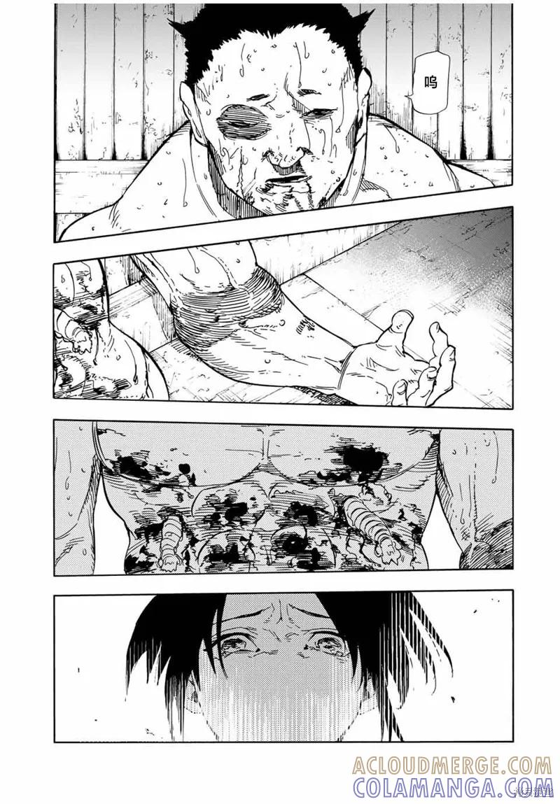 《十字架的六人》第53话 第7页