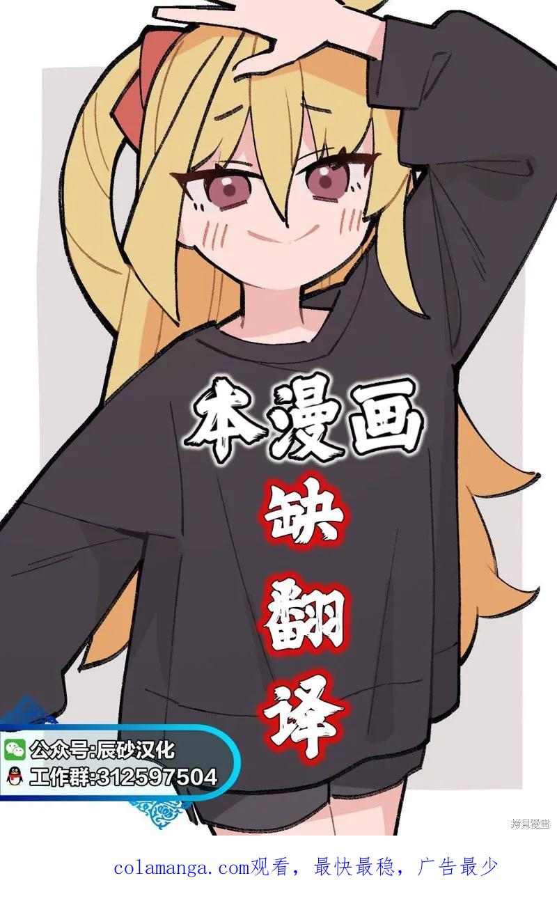 《十字架的六人》第54话 第18页