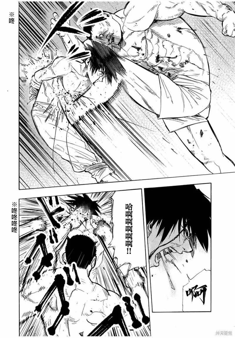 《十字架的六人》第55话 第6页