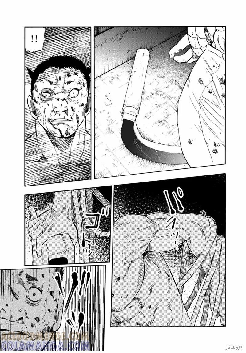 《十字架的六人》第56话 第7页