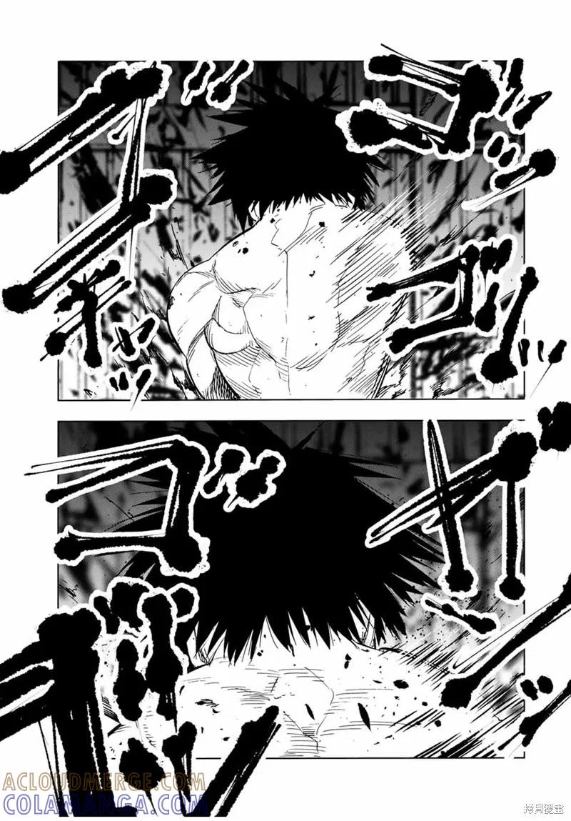 《十字架的六人》第56话 第15页