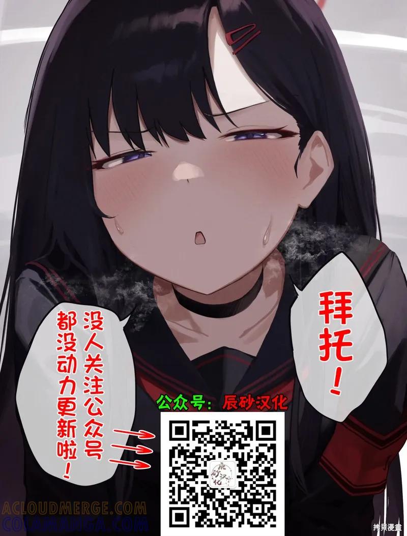 《十字架的六人》第56话 第17页