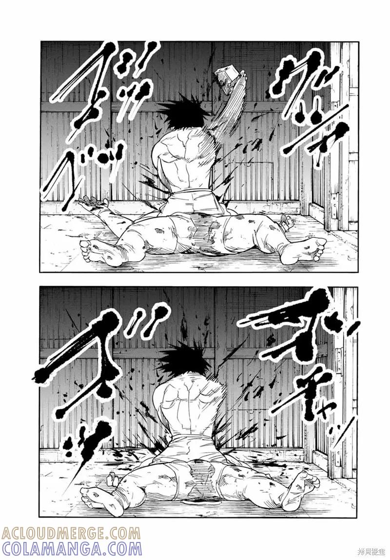 《十字架的六人》第56话 第13页