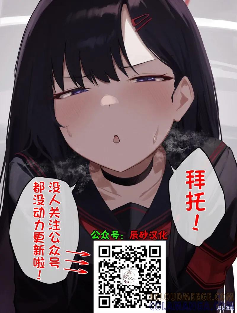 《十字架的六人》第57话 第11页
