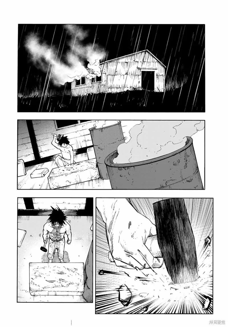 《十字架的六人》第59话 第8页