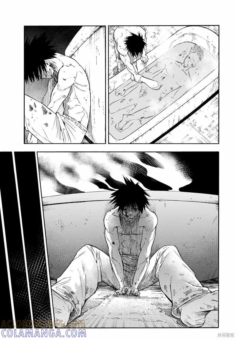 《十字架的六人》第59话 第7页