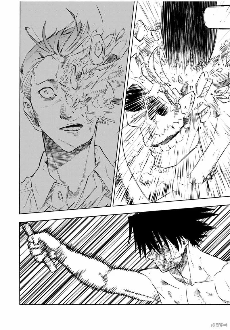 《十字架的六人》第59话 第10页
