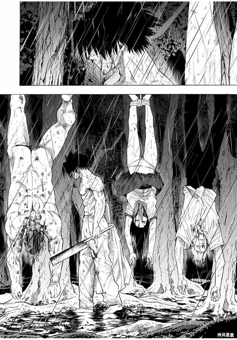 《十字架的六人》第59话 第2页