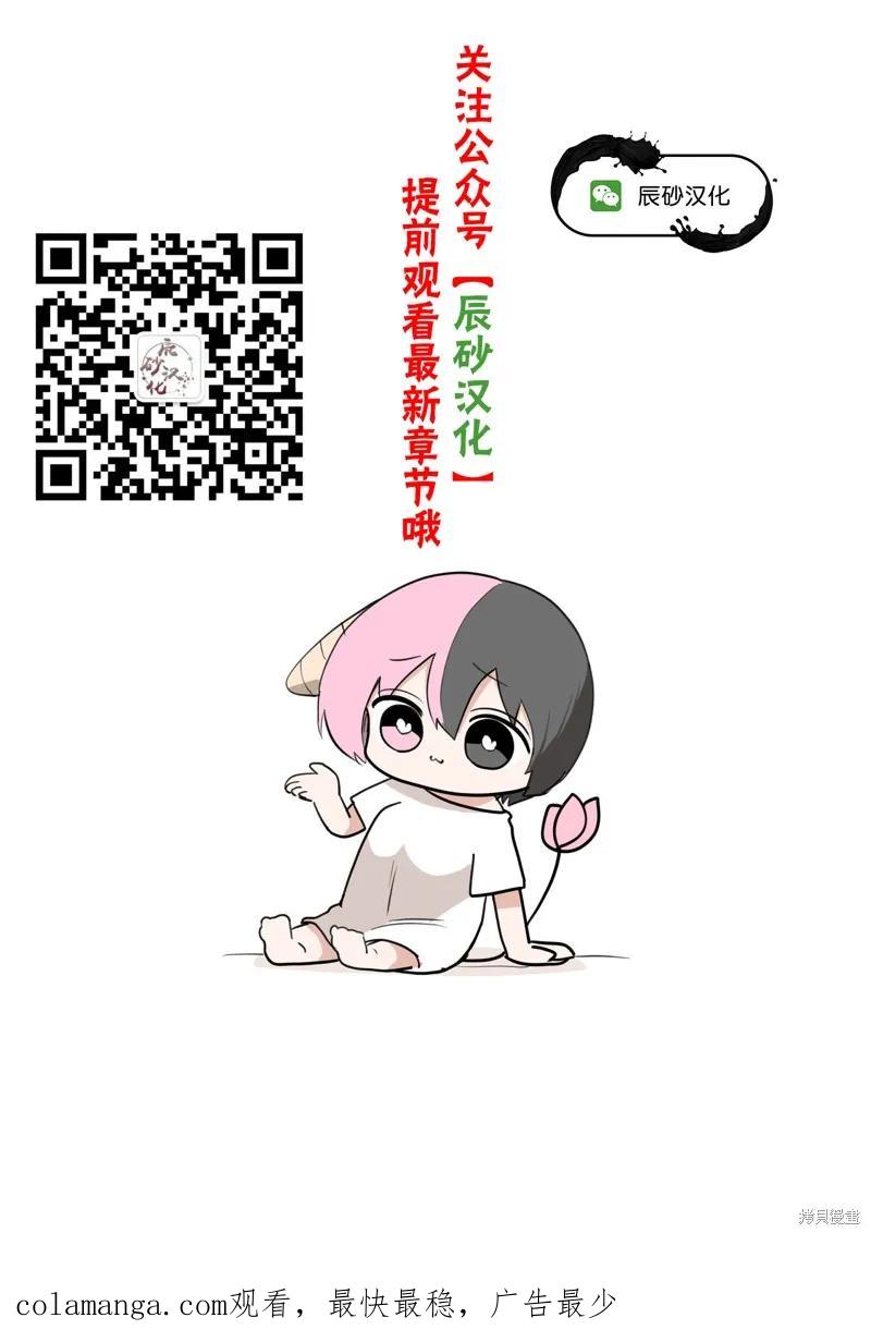 《十字架的六人》第62话 第16页