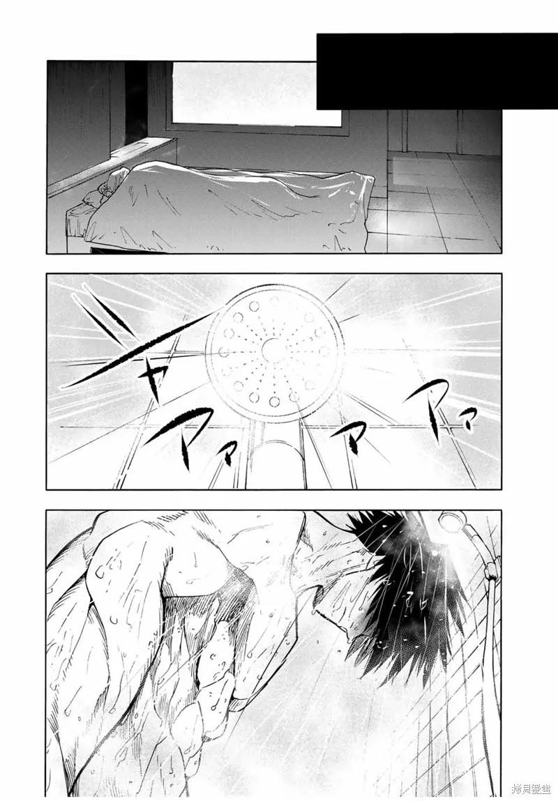 《十字架的六人》第62话 第10页