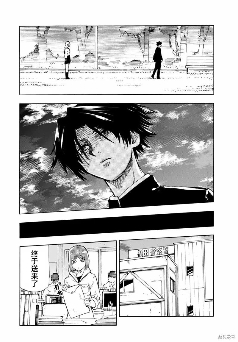 《十字架的六人》第64话 第12页