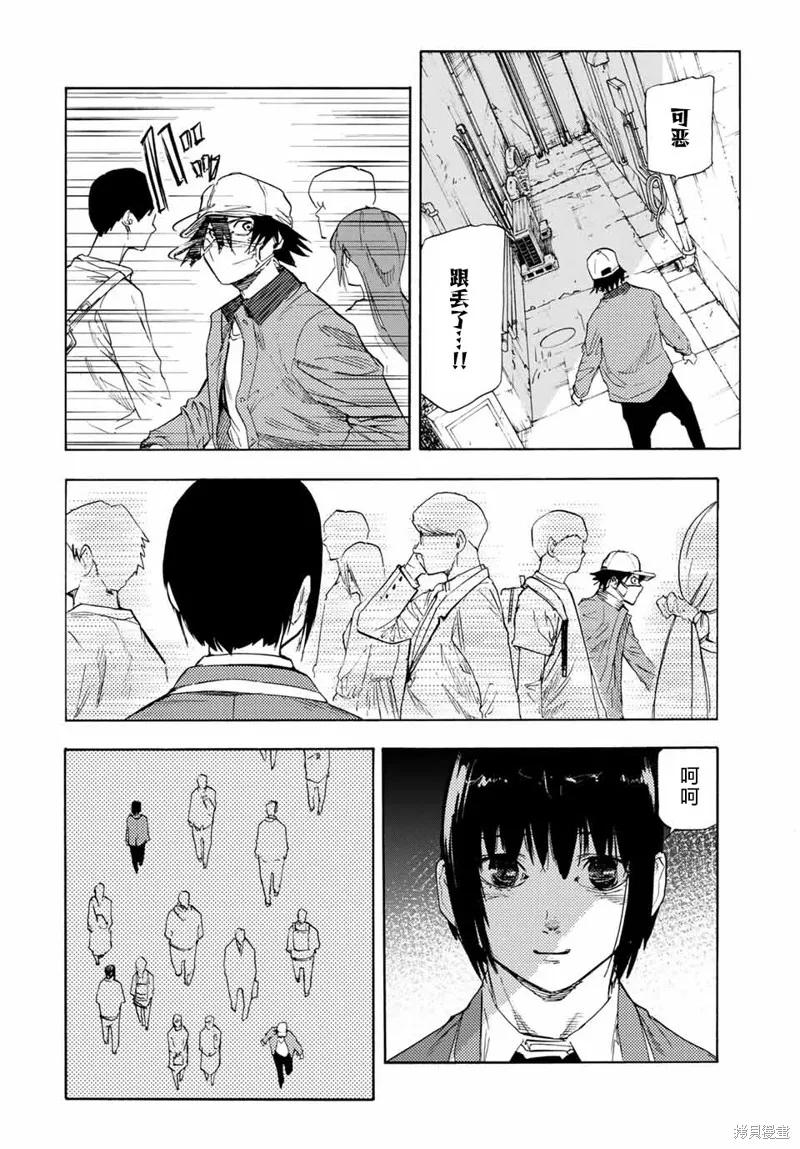 《十字架的六人》第65话 第6页