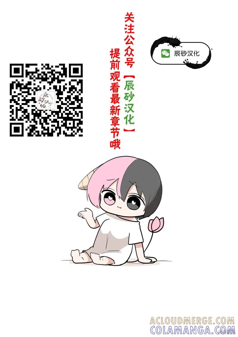 《十字架的六人》第65话 第17页