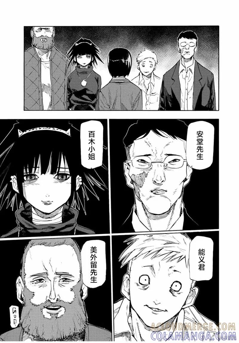 《十字架的六人》第65话 第11页