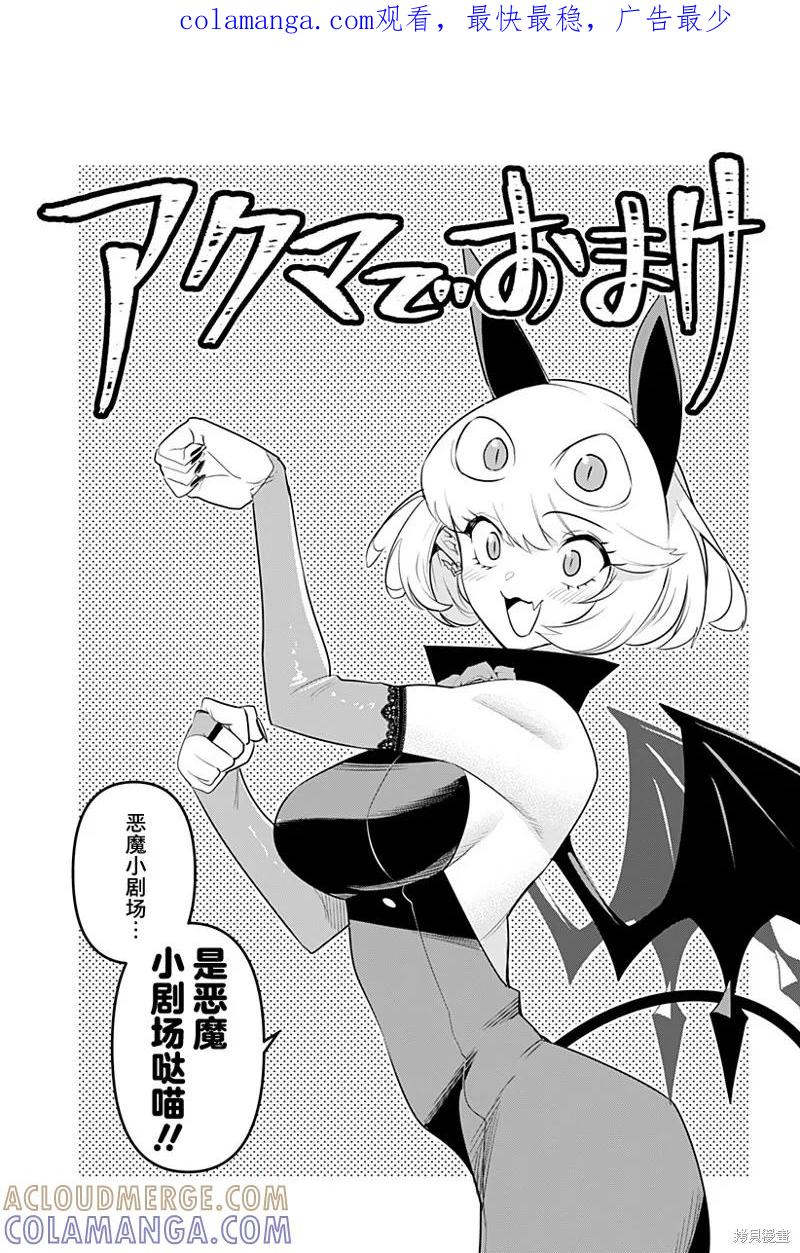 《Debby·the·Corsifa不愿败北》特别编39 第1页