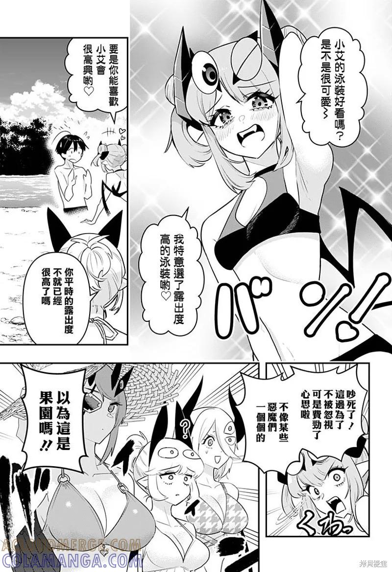 《Debby·the·Corsifa不愿败北》第47话 第3页