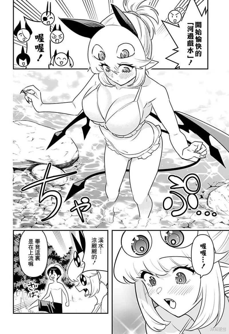 《Debby·the·Corsifa不愿败北》第47话 第6页