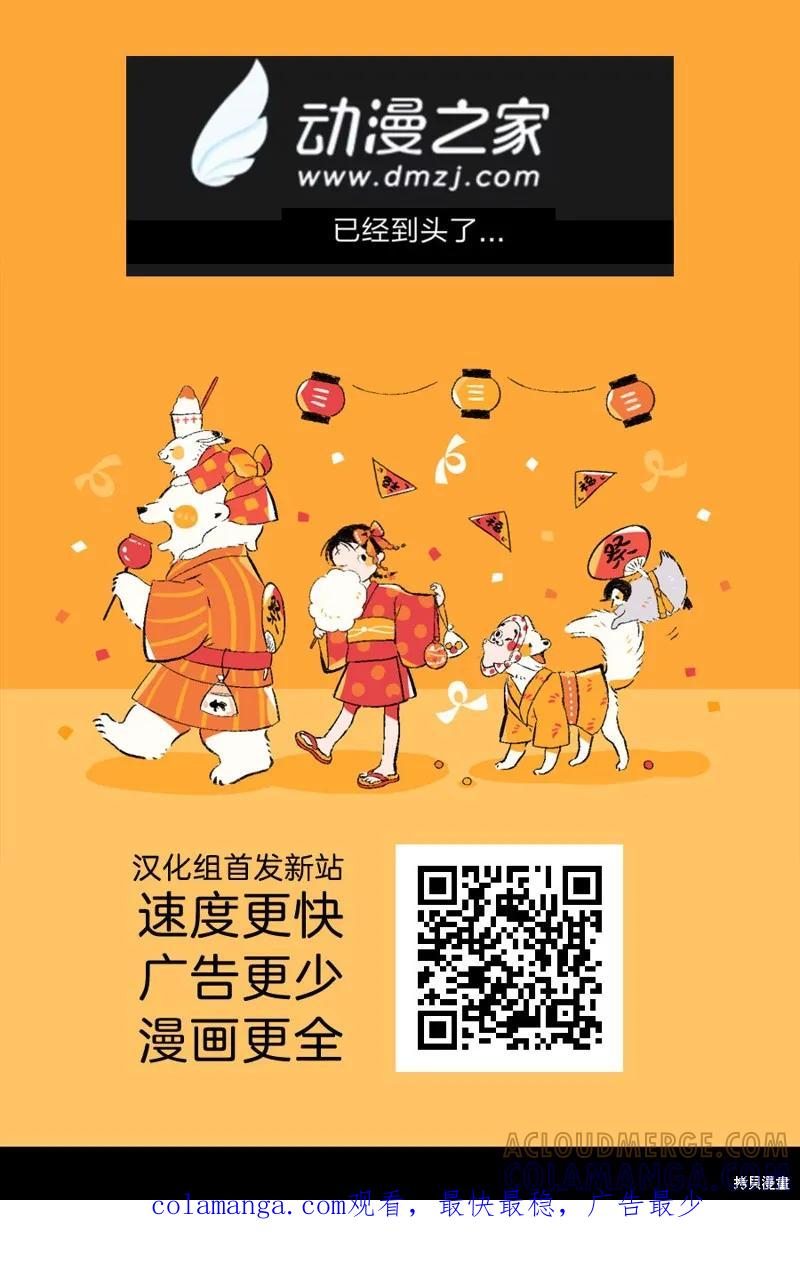 《Debby·the·Corsifa不愿败北》第50话 第17页
